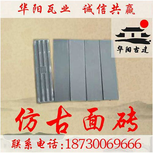 邯郸青砖，邯郸青砖批发，华阳瓦业