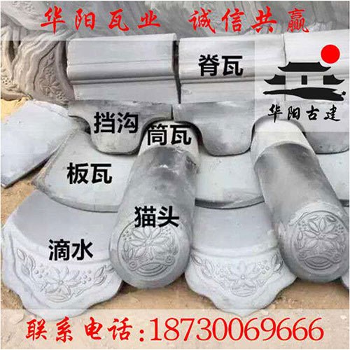 邯郸青砖青瓦厂，邯郸青砖青瓦批发厂家，华阳瓦业