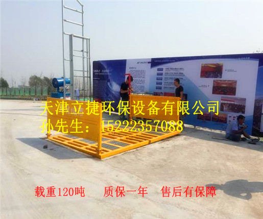 天津立捷建筑工地洗轮机