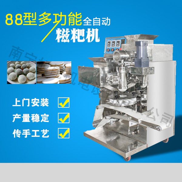 崇左自动包麻圆、煎堆的设备