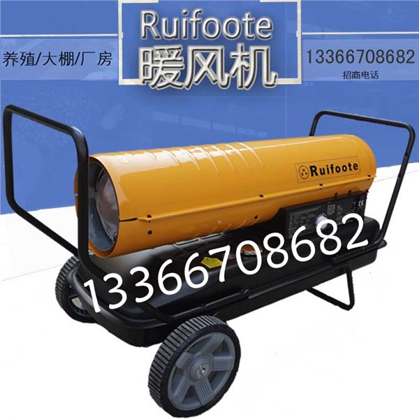济宁大功率燃油暖风机泰安便携式燃油暖风机
