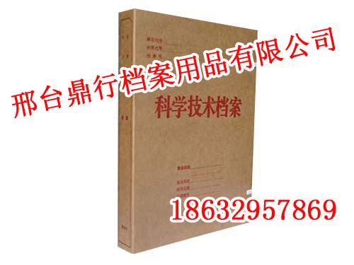 邢台照片档案盒,邢台照片档案盒价格,鼎行档案用品