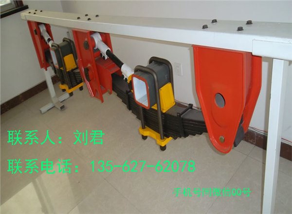 厂家直销挂车配件美式悬挂总成批发价格