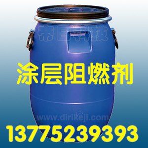 涂层阻燃剂FR-540 