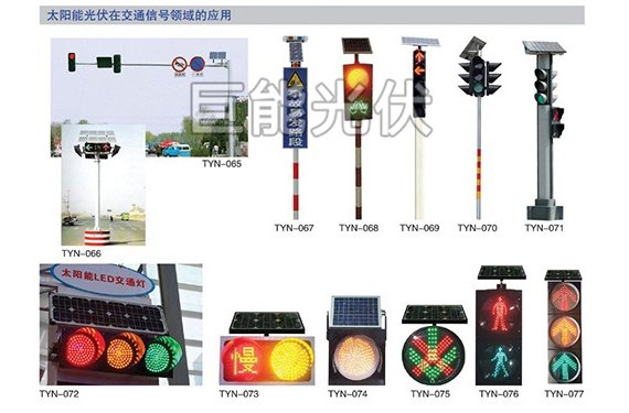 邯郸信号灯，邯郸信号灯设备，巨源能光伏科技