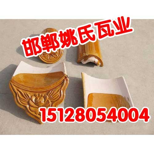 供应邯郸琉璃瓦施工,邯郸琉璃瓦施工厉害了,邯郸姚氏瓦业