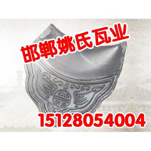 邯郸西式瓦,邯郸西式瓦批发,邯郸姚氏瓦业