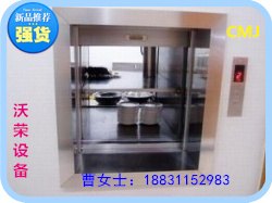 多层旋转传菜梯