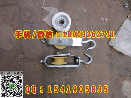 铁路专用滑轮 挂钩式放线滑轮 尼龙放线滑车 铝滑子