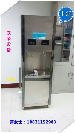 电磁加热饮水机