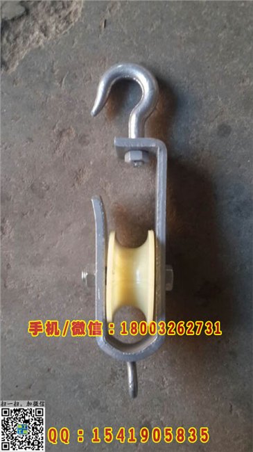 正品铁路用放线滑轮 地线滑车绝缘滑轮尼龙滑车放线滑轮施工滑轮