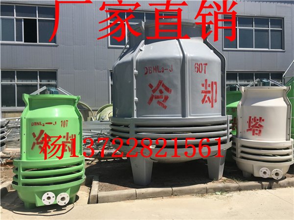 厂家批发新款玻璃钢冷却水塔 逆流式冷却塔 圆型冷却塔