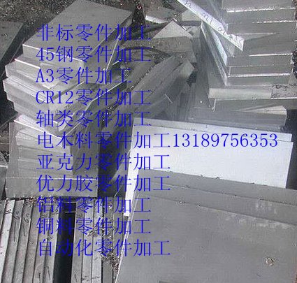 精密机械零件批发加工 自动化设备零件单件加工