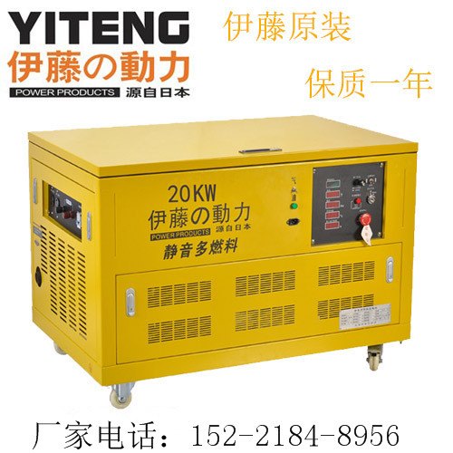 伊藤20kw燃气发电机