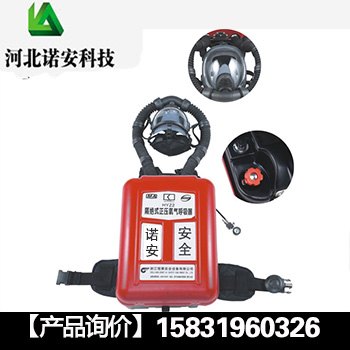 广东氧气呼吸器型号 正压氧气呼吸器多少钱