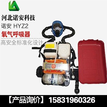 广东氧气呼吸器的原理 隔绝正压氧气呼吸器