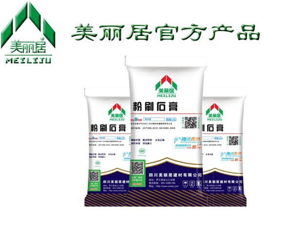 康定石膏-梁平石膏-广安石膏-美丽居石膏粉