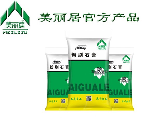 梁平石膏-梁平石膏粉-美丽居石膏-绵阳石膏