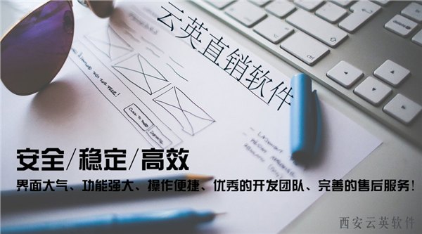 供应山东直销软件开发|双轨直销制度系统直销奖金制度软件
