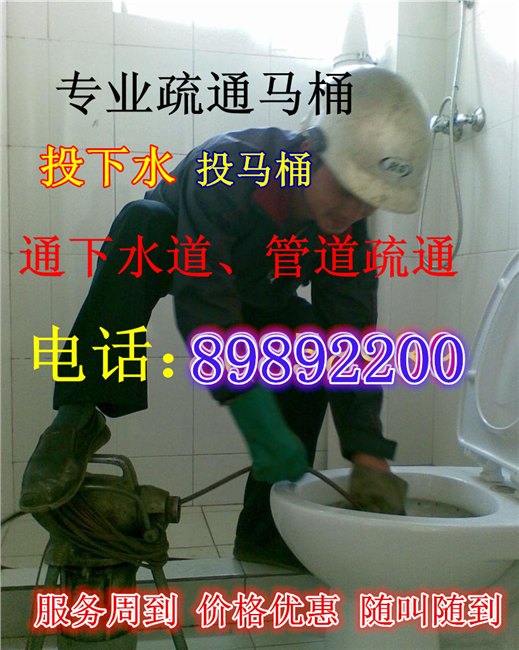 青岛即墨龙泉镇环秀通济通下水道 疏通马桶6667738