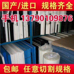潍坊市PEI棒,PEI板 齿轮是多少 聚醚酰亚胺板棒