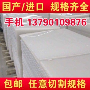 泉州市进口琥珀色PES棒 半透明PEI棒 黑色PSU棒