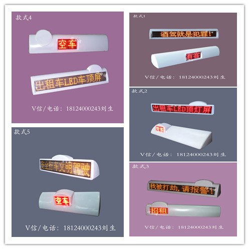 DAT出租车led车顶灯led车顶广告屏品质保证售后无忧