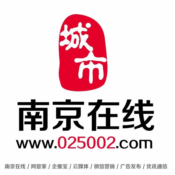 南京媒体广告代理公司 广告公司 南京广告公司