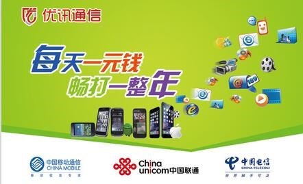 网络电话排名 最好用的网络电话 全国网络电话招商