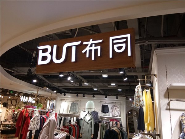 房山LED发光字制作哪家强