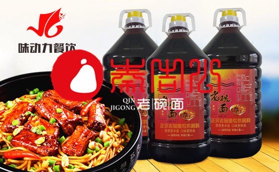 崇左河南郑州最好的 老碗面全套技术6800元秘制酱料一对一教学品牌推荐