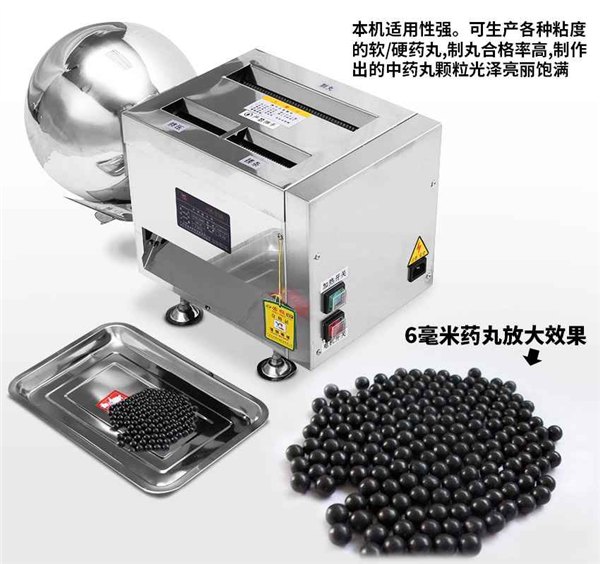 小型全自动中药制丸机 制丸机操作视频