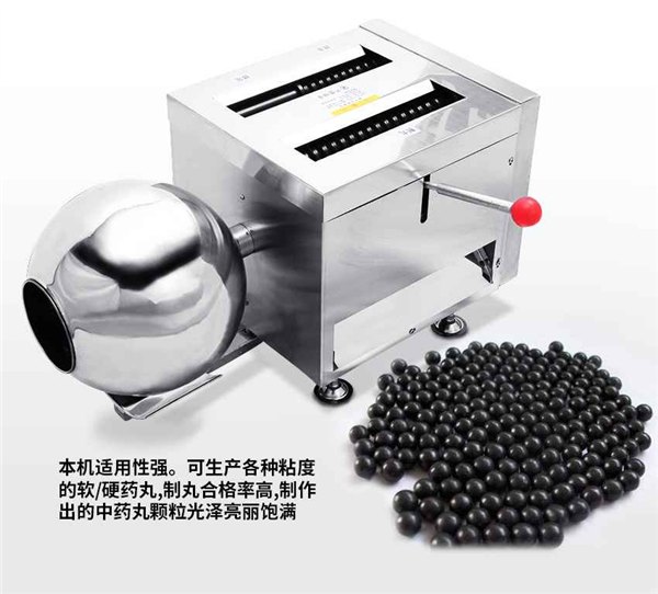 旭朗不锈钢大蜜丸制丸机 不锈钢制丸机图片