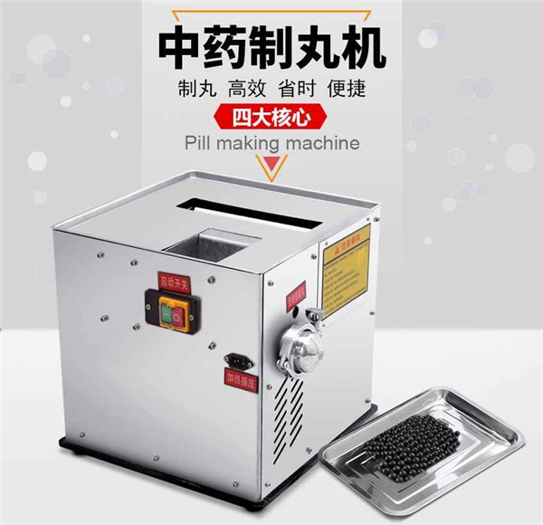 广西高效中药制丸机 不锈钢制丸机生产厂家