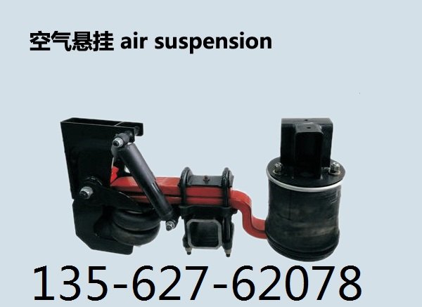 供应2017年挂车空气悬挂最新价格参考