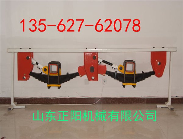 供应山东梁山挂车配件悬架总成厂家电话
