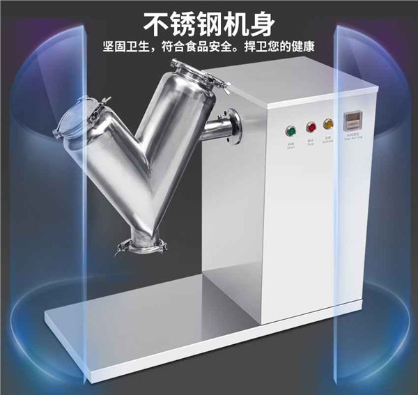 V型混合机，高效混合机，工业混合机