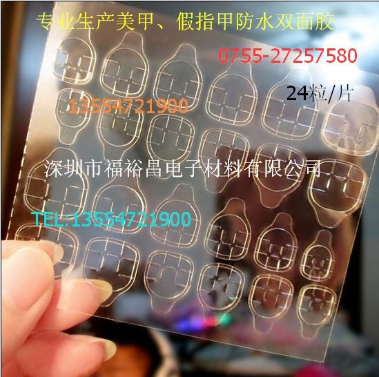 最新美甲贴美甲双面胶 假指甲双面胶,指甲防水双面胶 指甲双面胶