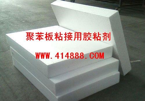 供应聚苯乙烯复合板胶粘剂 EPS聚苯板彩钢板粘接粘合剂  