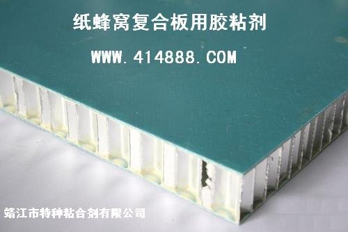 供应纸蜂窝复合板胶粘剂 纸蜂窝钢板夹芯板粘合剂