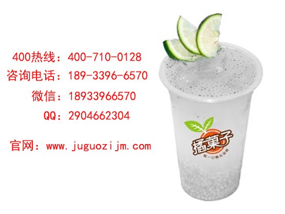 橘菓子奶茶怎么样?橘菓子官网加盟后优势多多
