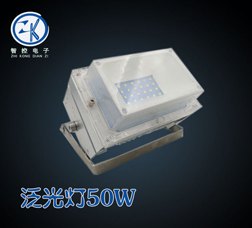 50W泛光灯哪家好