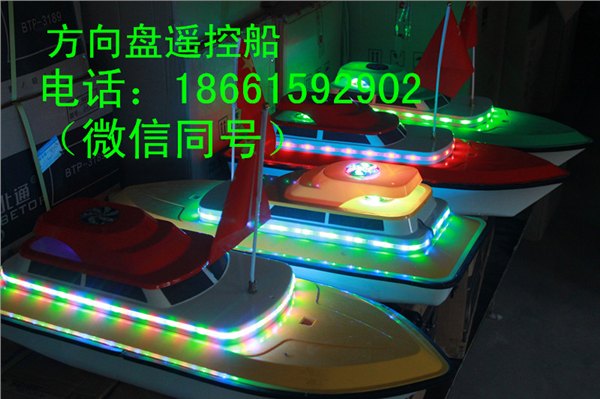 帅星游乐遥控船水上遥控船