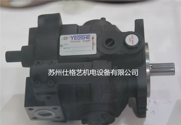 台湾YEOSHE油升V23A2R10X变量柱塞泵 苏州供应