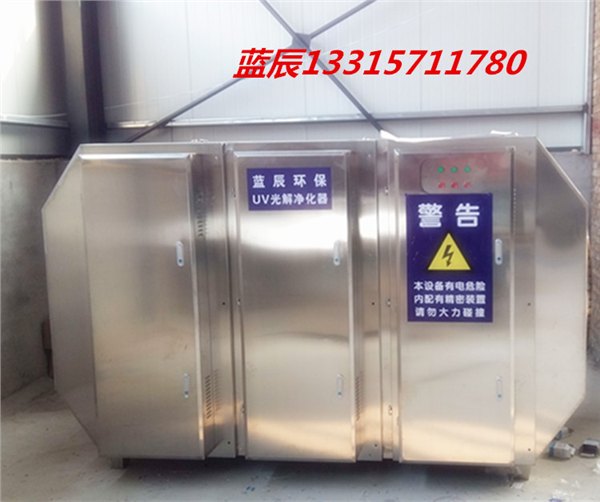 河北专业生产工业废气处理设备uv光氧催化除臭设备效率高