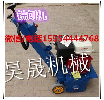 昊晟厂家路面铣刨机功率强劲 质量好