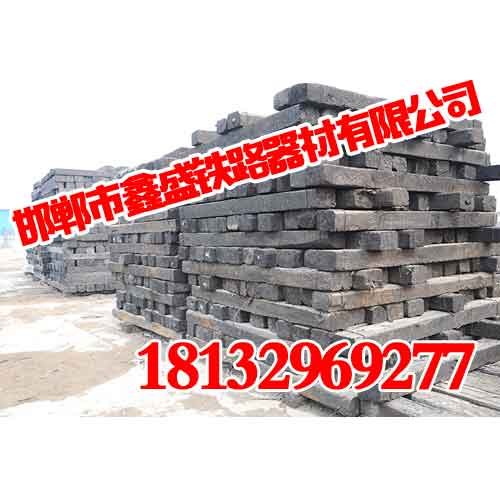 河北枕木-铁路配件批发-鑫盛枕木