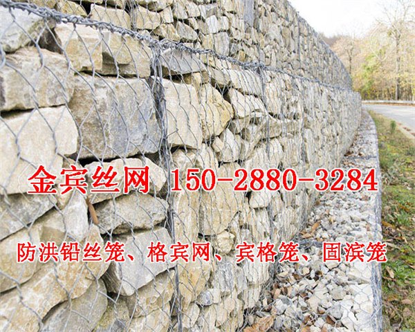 高尔凡宾格网河堤治理防洪护脚宾格石笼宾格网箱