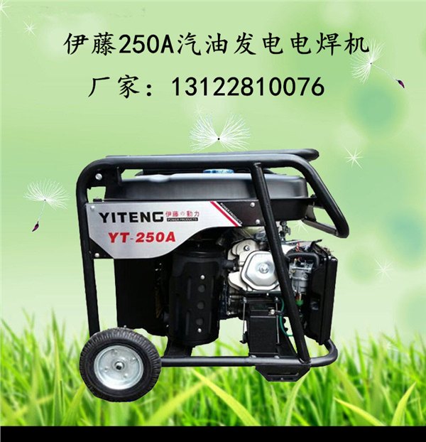 YT250A