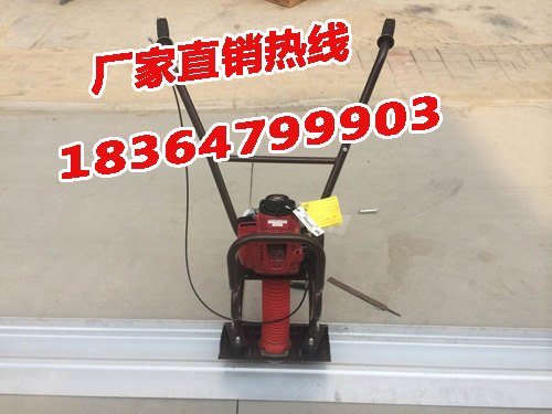 进口发动机振动尺|汽油机振捣尺|BY-25小型振动尺”